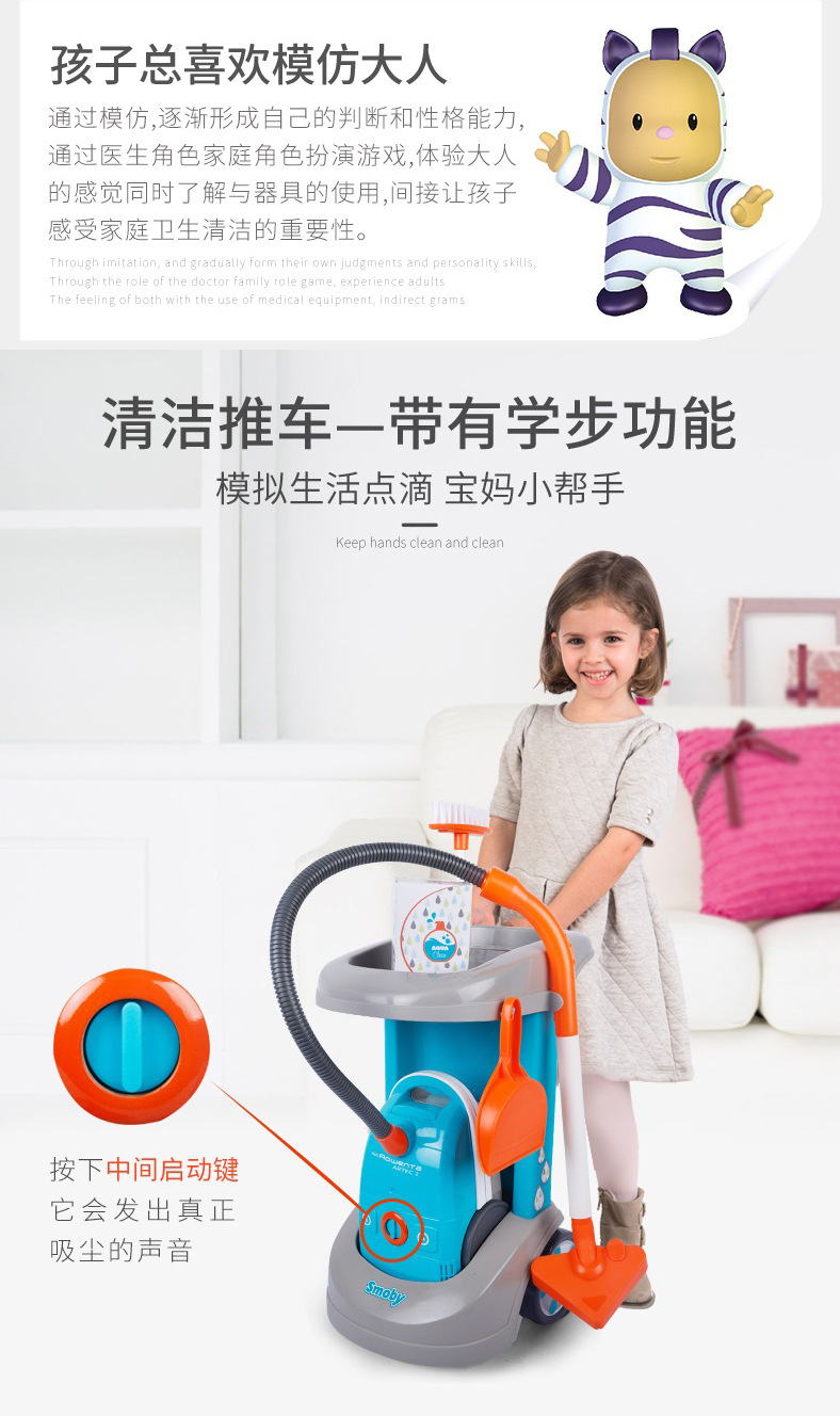 French Smoby Little Helper Cleaning Stroller Early Childhood Education Role Playing Game Children Play House Toys French Smoby Little Helper Cleaning Stroller Early Childhood Education Role Playing Game Children Play House Toys