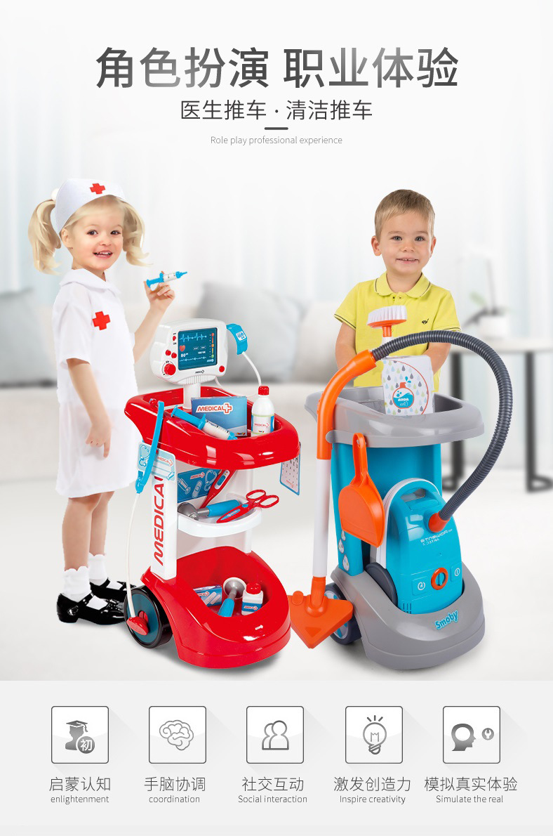 French Smoby Little Helper Cleaning Stroller Early Childhood Education Role Playing Game Children Play House Toys French Smoby Little Helper Cleaning Stroller Early Childhood Education Role Playing Game Children Play House Toys
