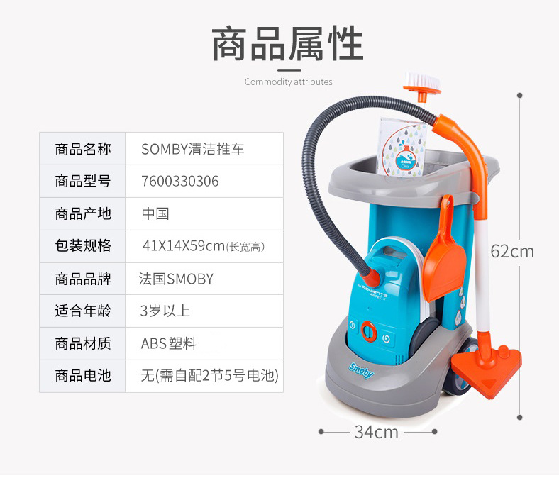 French Smoby Little Helper Cleaning Stroller Early Childhood Education Role Playing Game Children Play House Toys French Smoby Little Helper Cleaning Stroller Early Childhood Education Role Playing Game Children Play House Toys