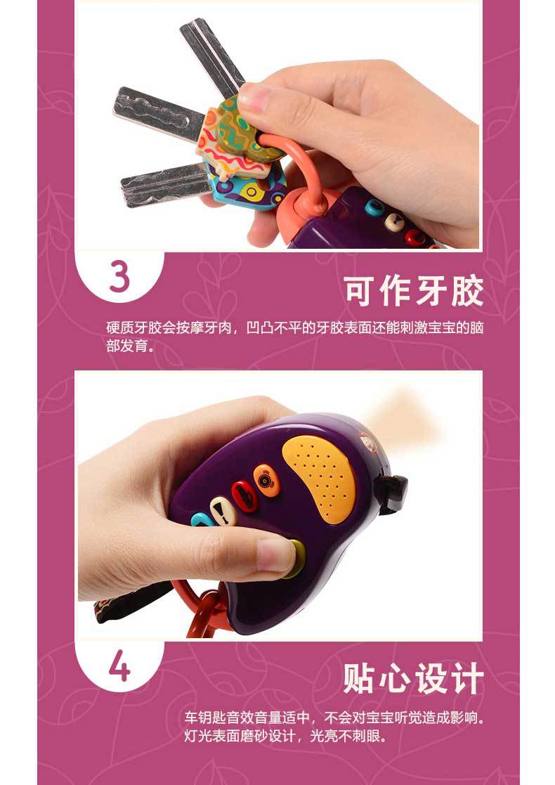 B. B. Toys Key Lucky Electronic Key Chain Baby Play House Toy Car Key Chain Key Chain Simulation Sound Effect B. B. Toys Key Lucky Electronic Key Chain Baby Play House Toy Car Key Chain Key Chain Simulation Sound Effect