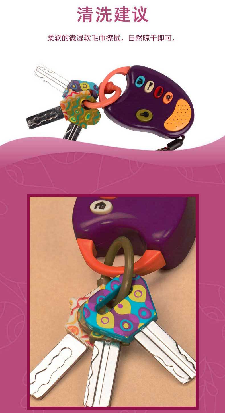 B. B. Toys Key Lucky Electronic Key Chain Baby Play House Toy Car Key Chain Key Chain Simulation Sound Effect B. B. Toys Key Lucky Electronic Key Chain Baby Play House Toy Car Key Chain Key Chain Simulation Sound Effect