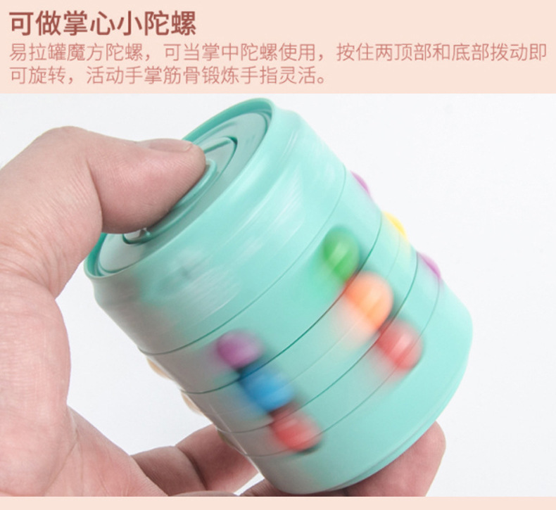 Cans Rubik's Cube Gyro Third-Order Beginner Small Magic Bean O-Shaped Children Primary School Student Intellectual Power Development Toy