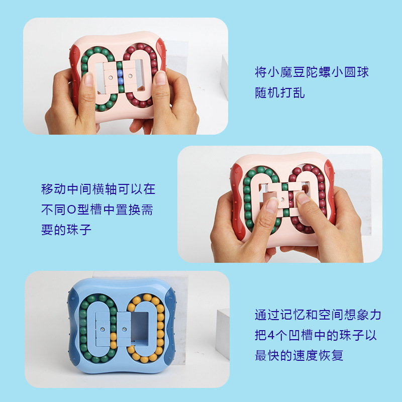 Fingertip Rotating Magic Bean Hand Spinner Hamburger Cube Decompression Decompression Artifact Children&#039;s Intelligence Development Educational Toys