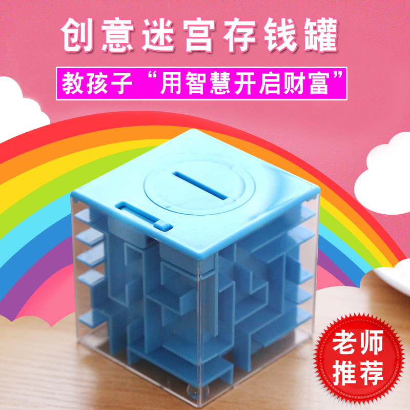 Cross-Border 3D Maze Coin Bank Children&#039;s Intellectual Bead Toys Boys and Girls Primary School Students Puzzle Magic Cube Money Box