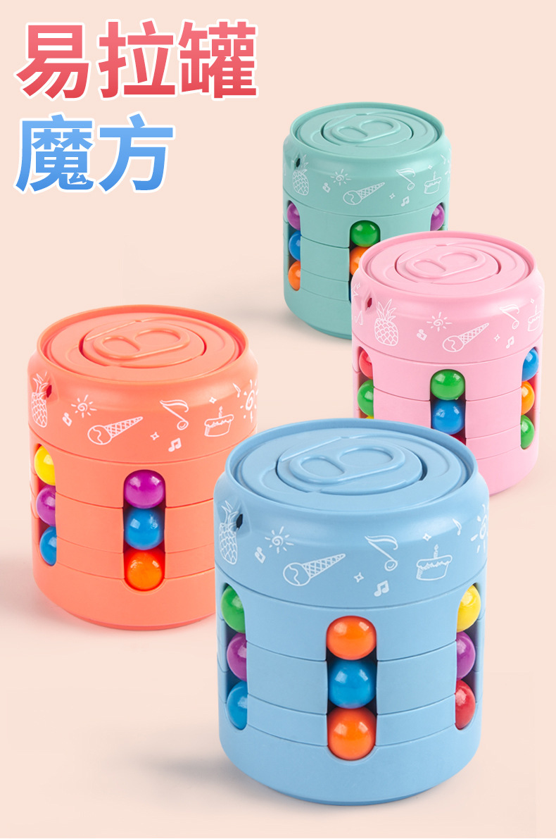 Cross-Border Hot Selling Hamburger Magic Bean Cola Cube Fingertip Gyro Decompression Finger Rotation Cans Ball Toy