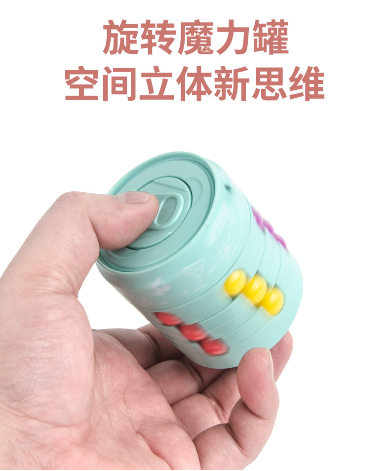 Cross-Border Hot Selling Hamburger Magic Bean Cola Cube Fingertip Gyro Decompression Finger Rotation Cans Ball Toy