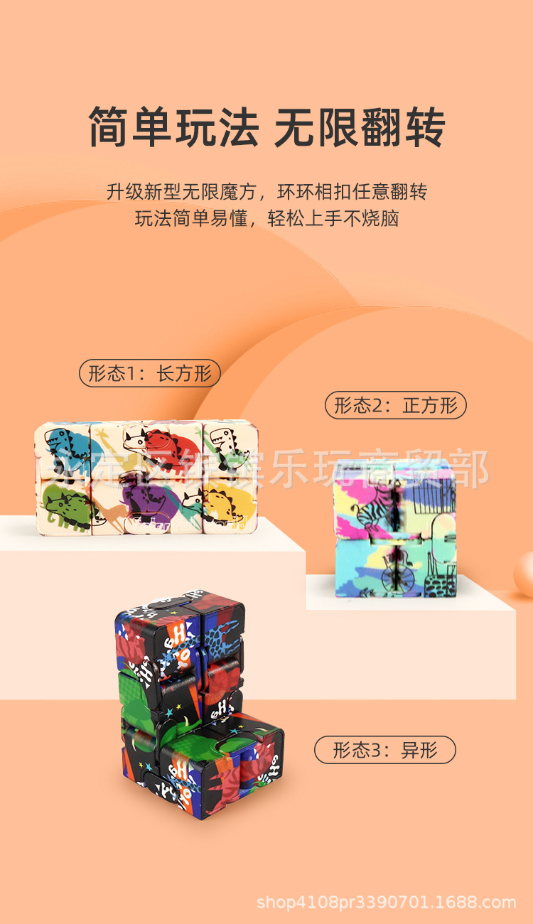 New Cross-Border Hot Magic Cube Net Red Toy Unlimited Flip Second-Order Fidget Cube Puzzle Animal Rubik's Cube Toy