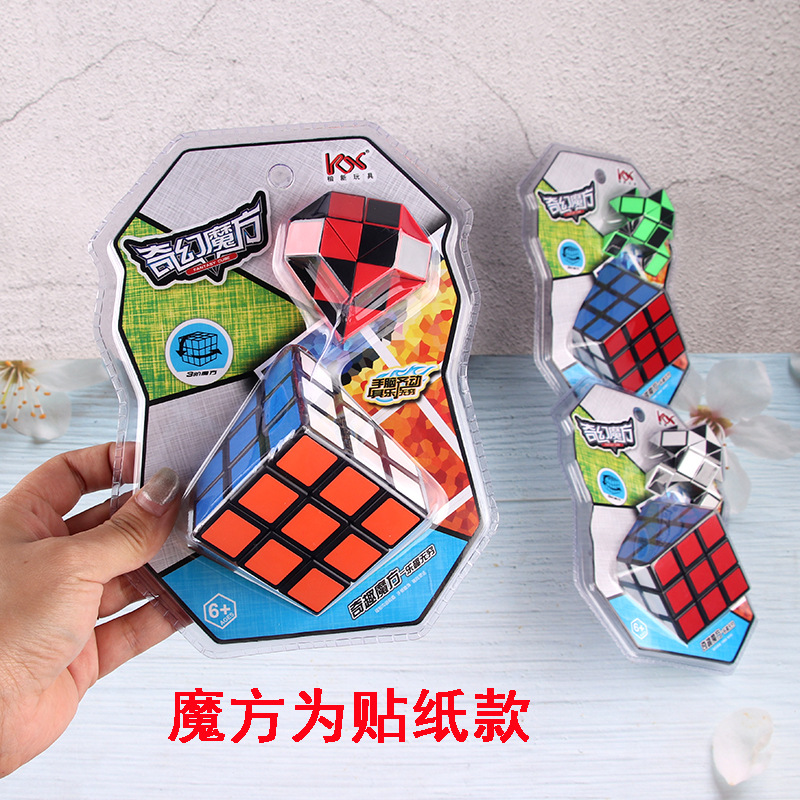 Children's Cube Combination Suit 2 in 1 Rubik's Cube Toy Puzzle Rubik's Snake Hands-on Magic Cube Supply Wholesale