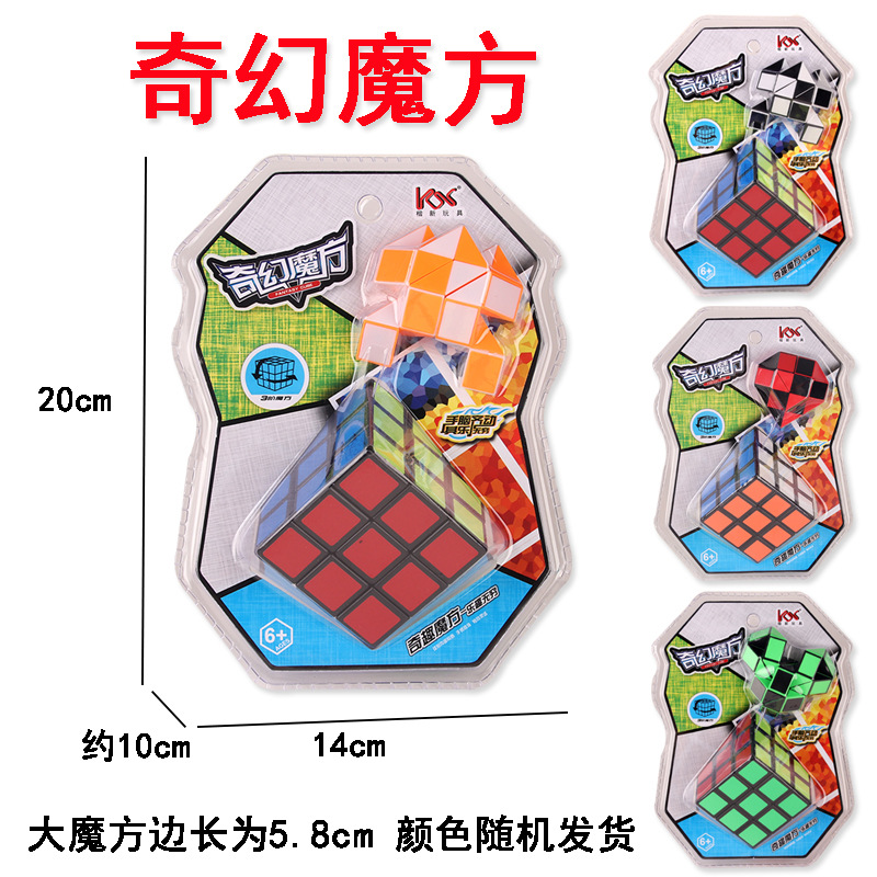 Children's Cube Combination Suit 2 in 1 Rubik's Cube Toy Puzzle Rubik's Snake Hands-on Magic Cube Supply Wholesale