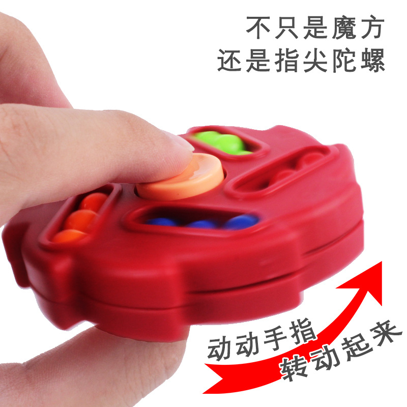 Children&#039;s Kindergarten Intelligence Finger Hamburger Small Magic Bean Double-Sided Magic Disk Gyro Magic Cube Fingertip Rotating Magic Bean Toy