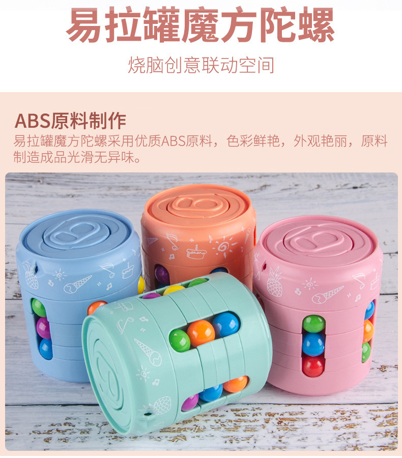 Cross-Border Direct Supply Cans Magic Bean Cube Cola Hand Spinner Fidget Cube Children's Intelligence Development Toys Cross-Border Direct Supply Cans Magic Bean Cube Cola Hand Spinner Fidget Cube Children's Intelligence Development Toys