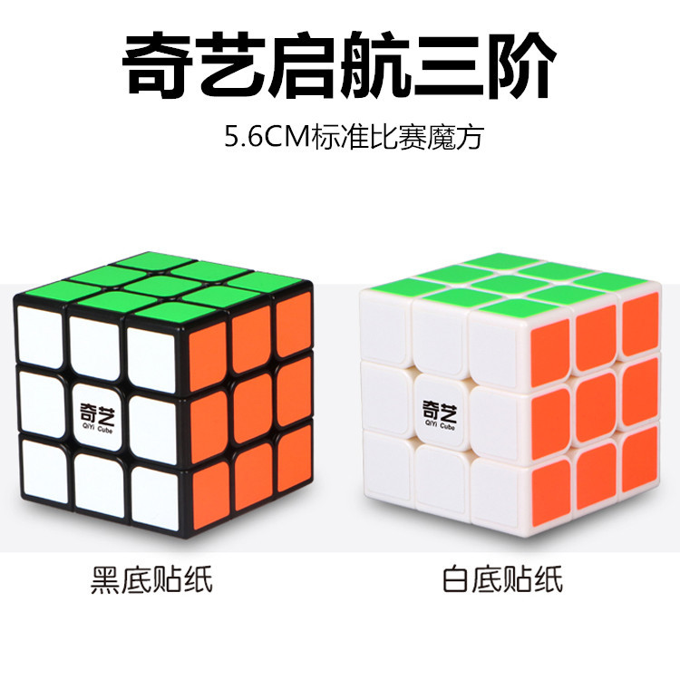 [Qiyi Magic Cube Set Sail Third-Order Rubik&#039;s Cube] Set Sail Wthird-Order 5. 6cm Speed Twist Competition Rubik&#039;s Cube Rubik&#039;s Cube