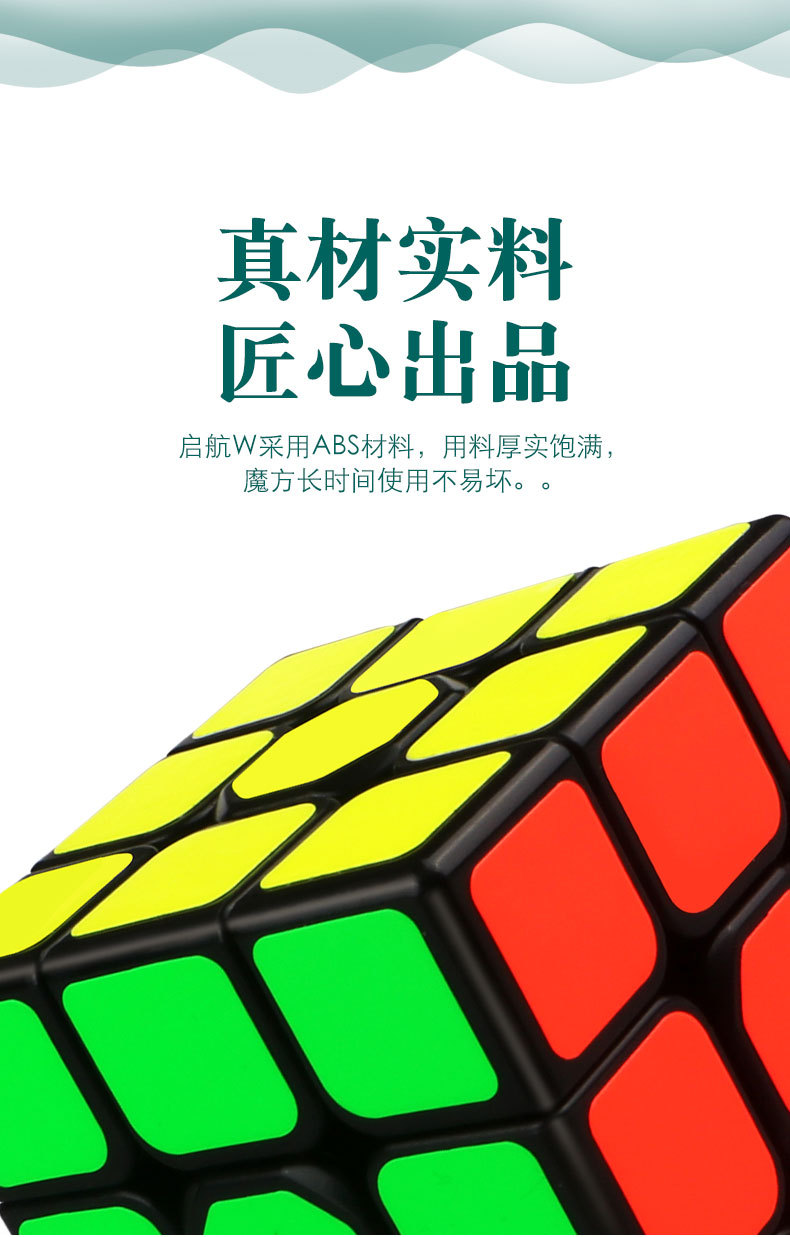 [Qiyi Magic Cube Set Sail Third-Order Rubik's Cube] Set Sail Wthird-Order 5. 6cm Speed Twist Competition Rubik's Cube Rubik's Cube