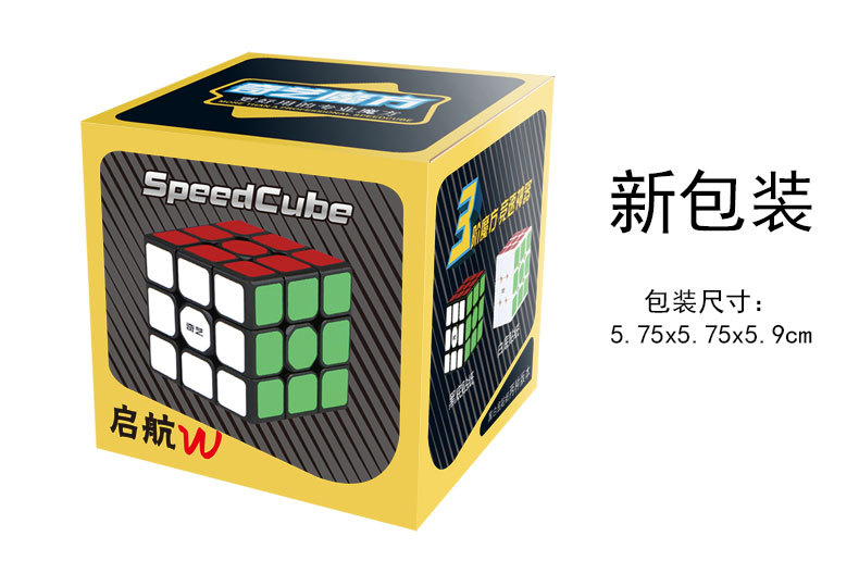 [Qiyi Magic Cube Set Sail Third-Order Rubik's Cube] Set Sail Wthird-Order 5. 6cm Speed Twist Competition Rubik's Cube Rubik's Cube