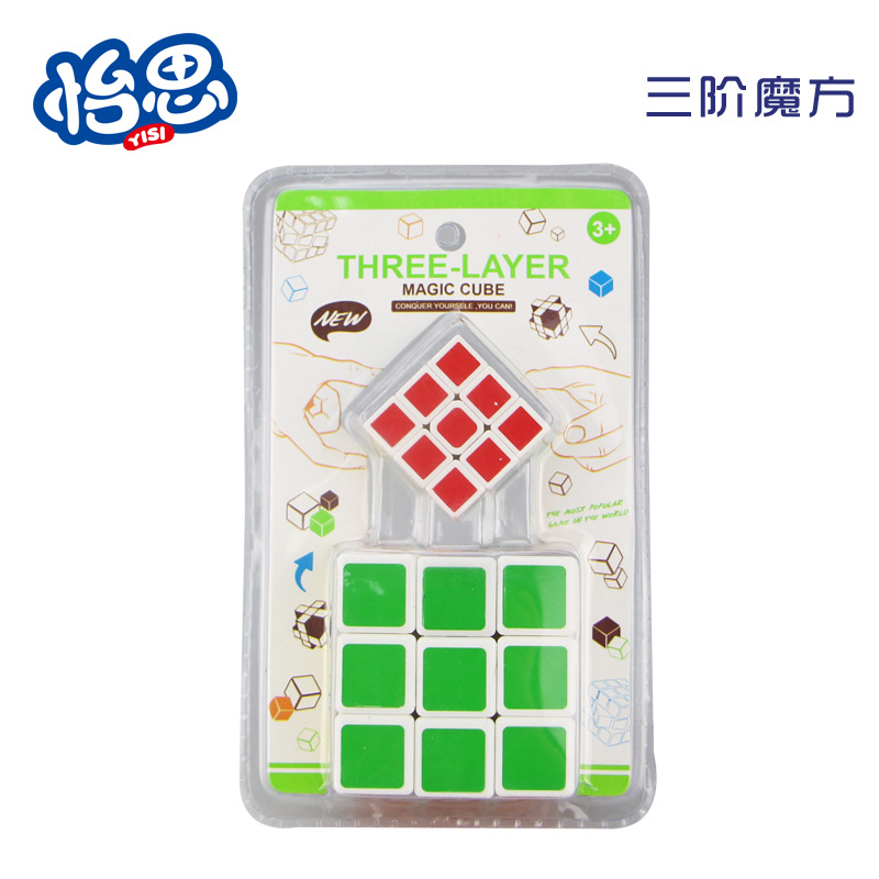 Children&#039;s Early Education Educational Toys Creative Competition Third-Order Magic Cube 5.7cm Three-Dimensional Variety Magic Cube Customizable Wholesale