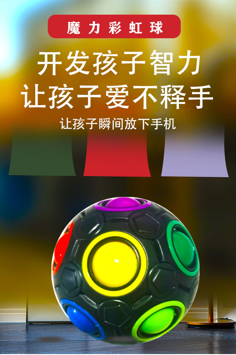 Cross-Border Rainbow Ball Cube 12-Hole Decompression Fingertip Toy Magic Ball Plastic Press Ball 7cm Decompression Artifact Cross-Border Rainbow Ball Cube 12-Hole Decompression Fingertip Toy Magic Ball Plastic Press Ball 7cm Decompression Artifact
