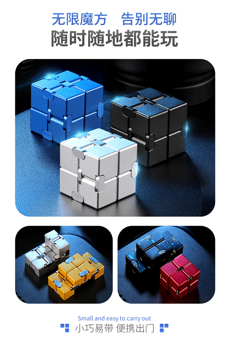 Magic Cube Tool for Pressure Reduction Decompression Toy Class Boring Adult Flip Alloy Finger Square