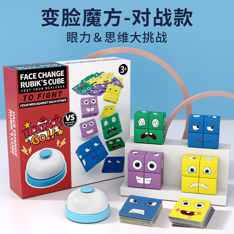 Children&#039;s 3D Face-Changing Cube Building Blocks Logical Thinking Training Large Magic Cube