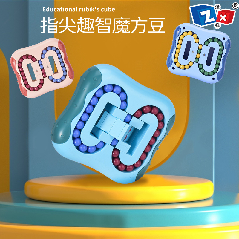 Cross-Border New Arrival Rotating Magic Bean Puzzle Fingertip Cube Creative Magic Disk Flat Ball Decompression Toys for Children Decompression
