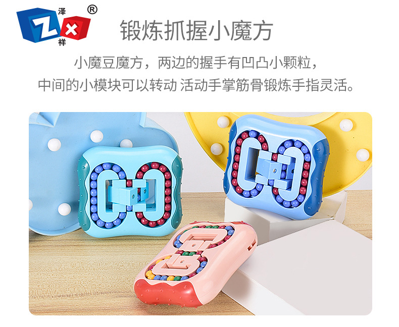 Cross-Border New Arrival Rotating Magic Bean Puzzle Fingertip Cube Creative Magic Disk Flat Ball Decompression Toys for Children Decompression Cross-Border New Arrival Rotating Magic Bean Puzzle Fingertip Cube Creative Magic Disk Flat Ball Decompression Toys for Children Decompression