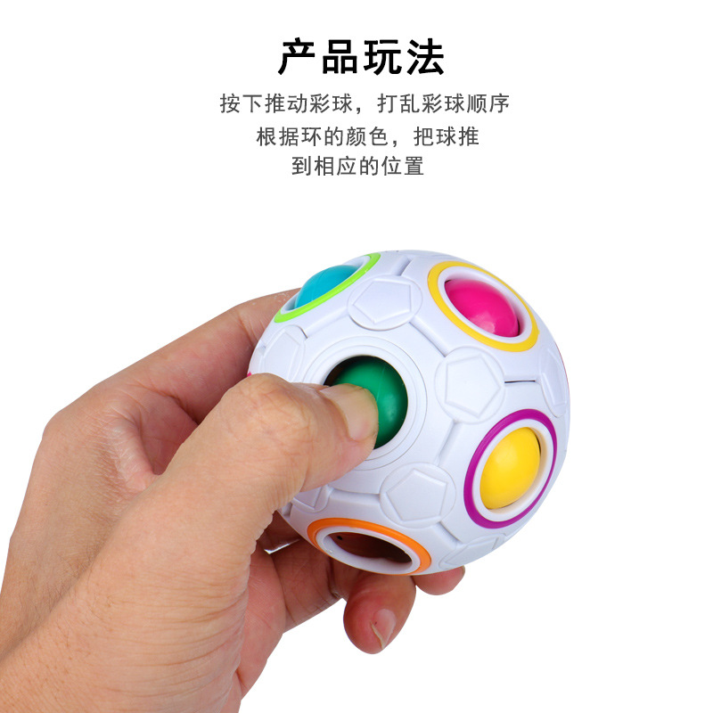 Magic Rainbow Ball Cube 12-Hole Decompression Intelligence Toy Press Fun Magic Pillow Children 'S Activity Gift Wholesale