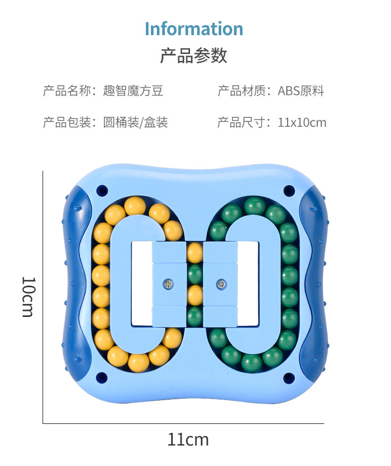 Cross-Border Puzzle Toy Rubik's Cube Children's Decompression Fingertip Gyro Rotating Magic Bean Marbles Finger Cube Gift Wholesale