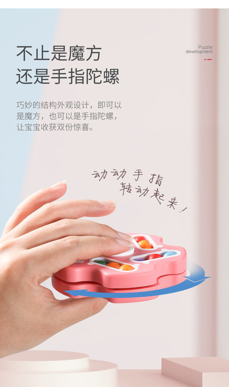 Cross-Border Puzzle Toy Rubik's Cube Children's Decompression Fingertip Gyro Rotating Magic Bean Marbles Finger Cube Gift Wholesale