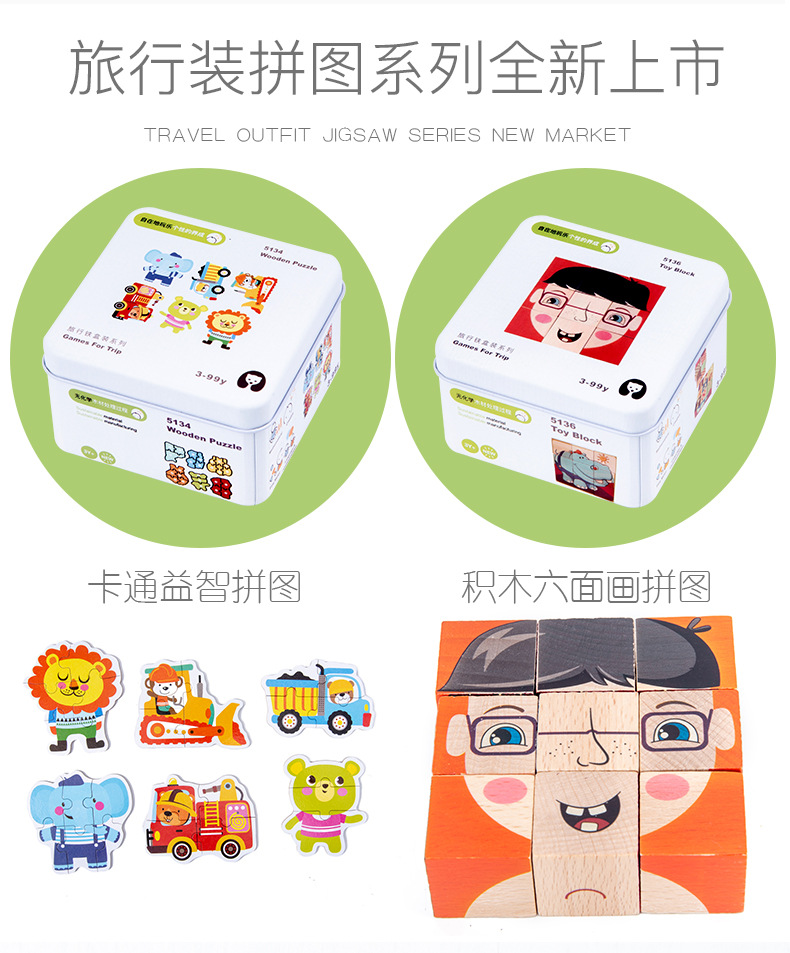 Travel Iron Box Wooden Educational Toys Early Education Perception Children Puzzle Magic Cube Puzzle Blocks Gyro Domino