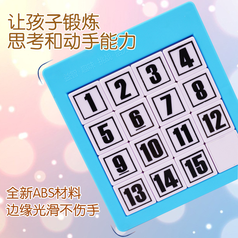 Digital Klotski Sliding Puzzle Labyrinth Cube Magic Ruler Elementary School Student Stall Math Magnet Children&#039;s Toy Free Shipping