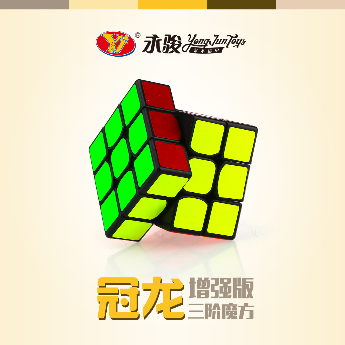 [Yongjun Guanlong Enhanced Version Third-Level Rubik&#039;s Cube] Guanlong Enhanced Version Third-Generation Guanlong 3-Level Competition Puzzle Magic Cube