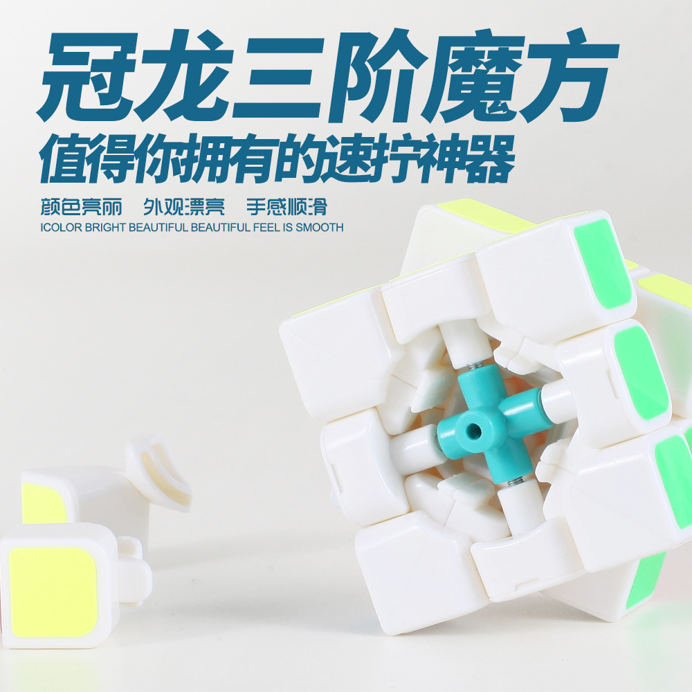 [Yongjun Guanlong Enhanced Version Third-Level Rubik's Cube] Guanlong Enhanced Version Third-Generation Guanlong 3-Level Competition Puzzle Magic Cube