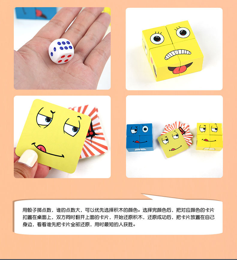 Magic Cube Face-Changing Cube Building Blocks Children's Parent-Child Board Game Wooden Challenge Level Toys Magic Cube Face-Changing Cube Building Blocks Children's Parent-Child Board Game Wooden Challenge Level Toys