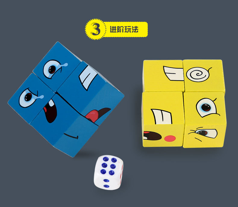 Magic Cube Face-Changing Cube Building Blocks Children's Parent-Child Board Game Wooden Challenge Level Toys Magic Cube Face-Changing Cube Building Blocks Children's Parent-Child Board Game Wooden Challenge Level Toys
