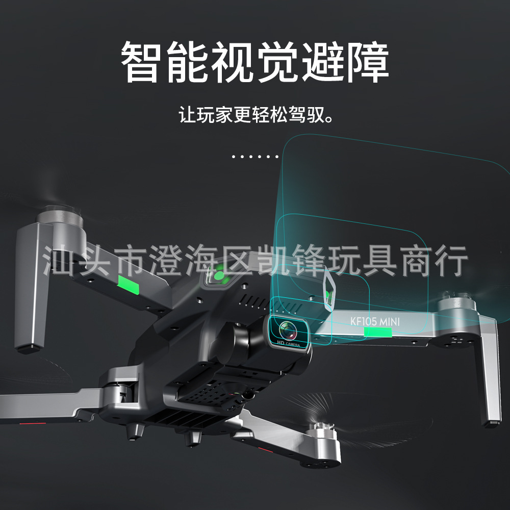 Kf105 Obstacle Avoidance Brushless GPS Lightweight UAV 250G Folding Quadcopter Remote Control Aircraft Airplane Model Toy