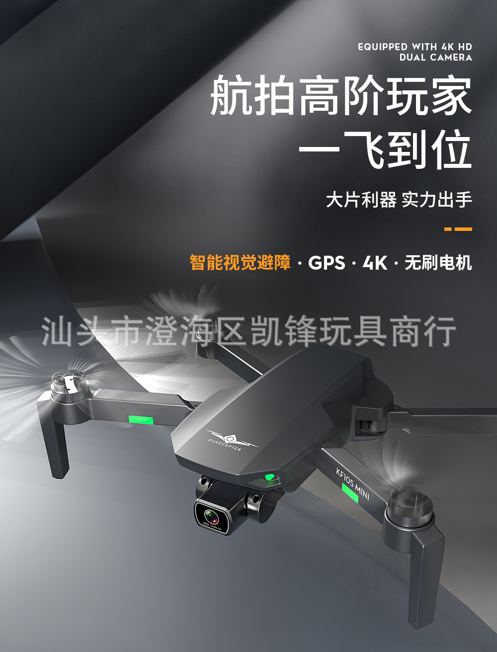 Kf105 Obstacle Avoidance Brushless GPS Lightweight UAV 250G Folding Quadcopter Remote Control Aircraft Airplane Model Toy