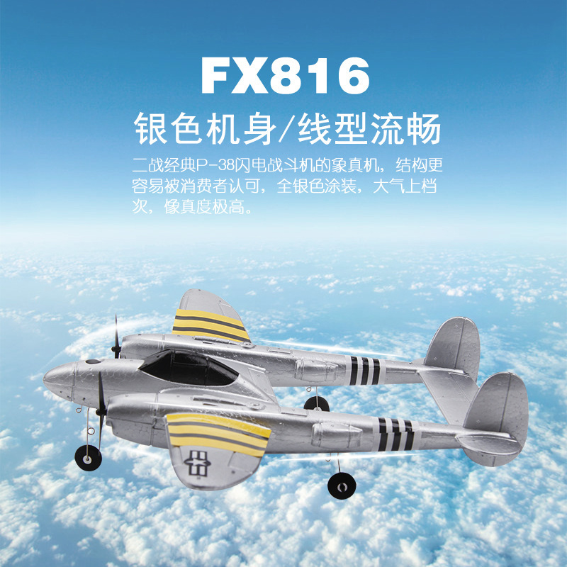Flying Bear Fx816 Remote Control Aircraft P38lightning Fighter Fixed Wing Remote Control Aircraft Glider Airplane Model Toy