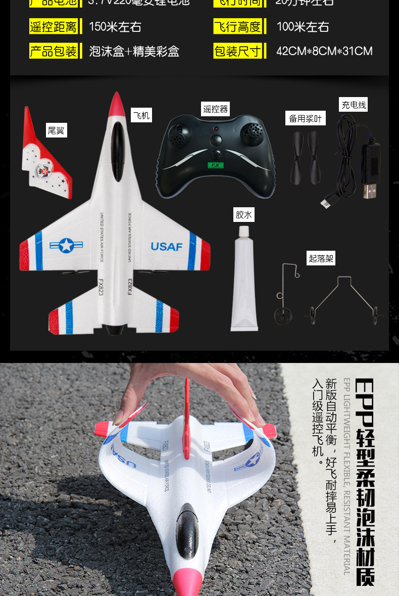 Su SU35 Remote Control Glider Fixed Wing Foam Aircraft Model FX-820 Remote Control Fighter Airplane Model Toy