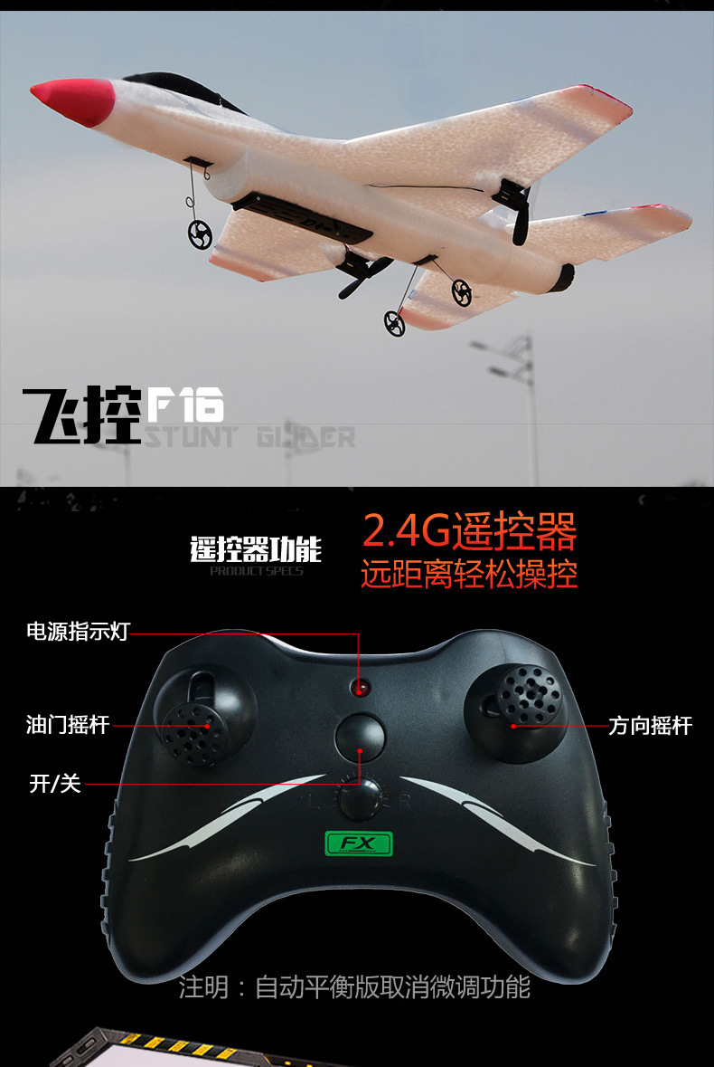Su SU35 Remote Control Glider Fixed Wing Foam Aircraft Model FX-820 Remote Control Fighter Airplane Model Toy