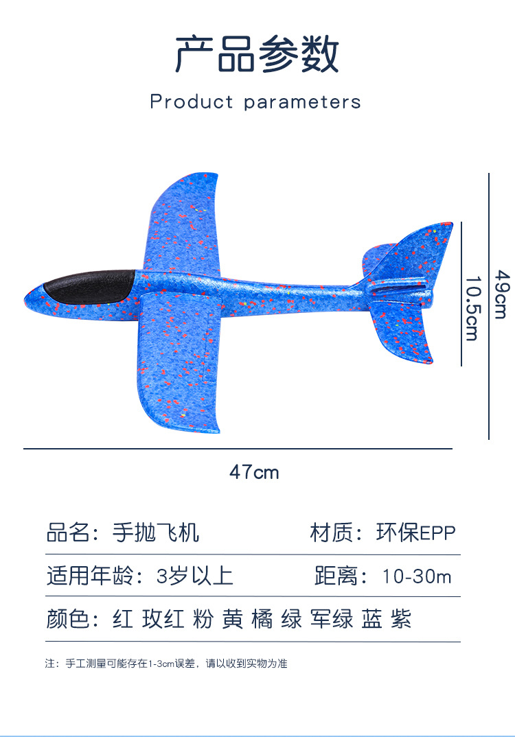 Large New Hand Throw Plane Foam Glider EPP Foam Swing Aircraft Children Airplane Model Toy Wholesale
