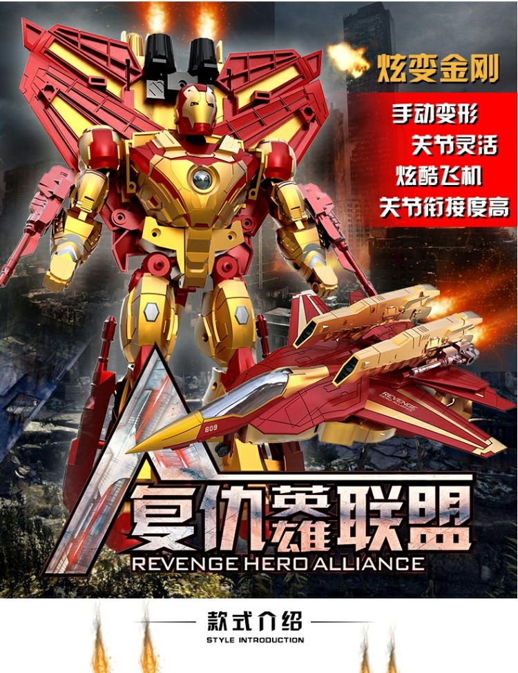 Jinjiang Avengers Heroes Team 3 Iron Man Spider-Man Deformable Assembled Aircraft Truck Model Toy Jinjiang Avengers Heroes Team 3 Iron Man Spider-Man Deformable Assembled Aircraft Truck Model Toy