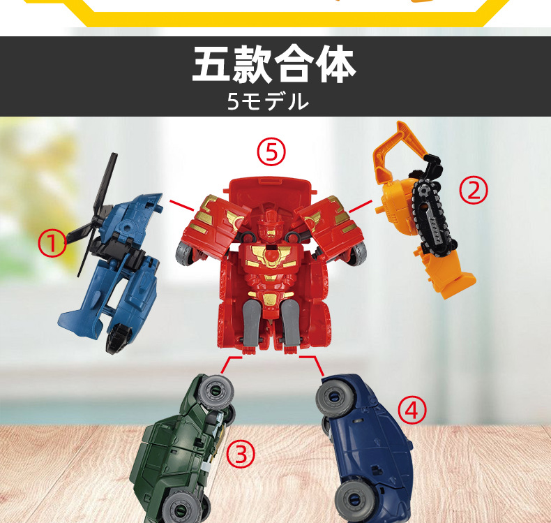 New 5-in-1 Diamond Robot Car Fit Deformation Robot Autobots Boy Children Model Toy New 5-in-1 Diamond Robot Car Fit Deformation Robot Autobots Boy Children Model Toy