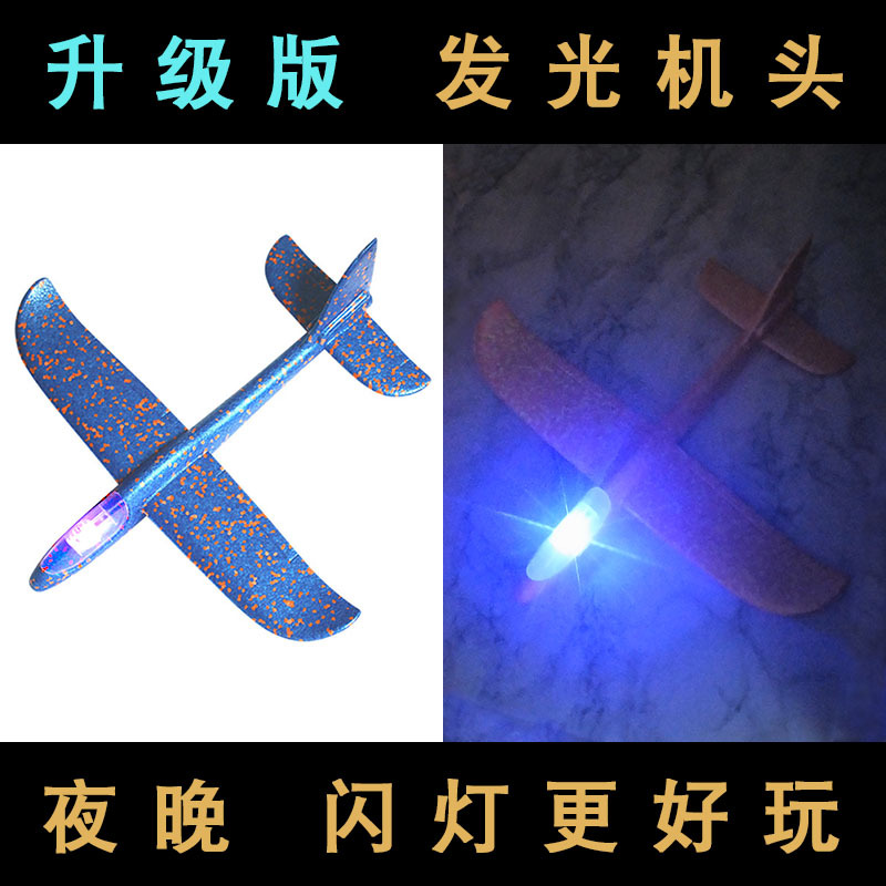 Children&#039;s Foam Light-Emitting Aircraft Model Toy Hand Throw Swing Model Aircraft Internet Celebrity Outdoor Glider Assembled Drop-Resistant