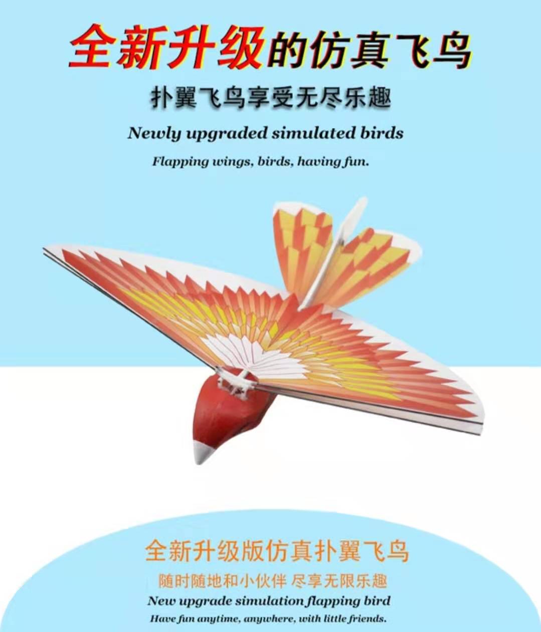 Electric bird flapping wing luban 360-degree simulation birdie bionic flapping wing flying pigeon charging toy Electric bird flapping wing luban 360-degree simulation birdie bionic flapping wing flying pigeon charging toy