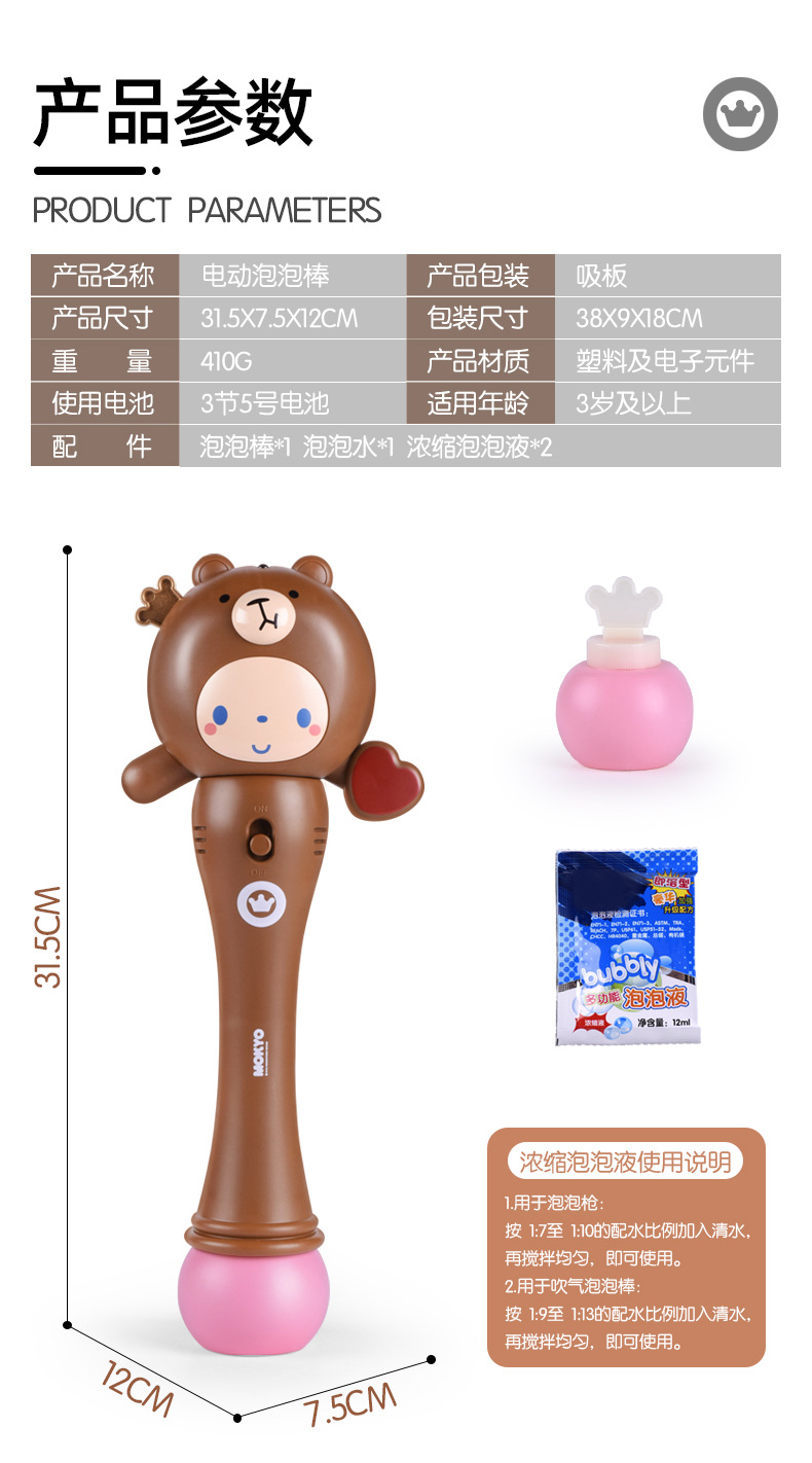 Girls heart electric bubble Stick Web celebrity Music Machine Children's Automatic bubble blowing toy wholesale
