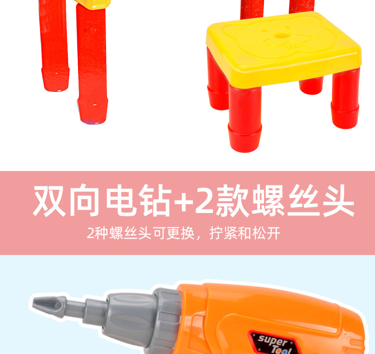 Children Education DIY Electric Toy Electric Drill Screw Magic Mushroom Nail Creative Assembly Table and Chair Combination Intelligence Development Children Education DIY Electric Toy Electric Drill Screw Magic Mushroom Nail Creative Assembly Table and Chair Combination Intelligence Development