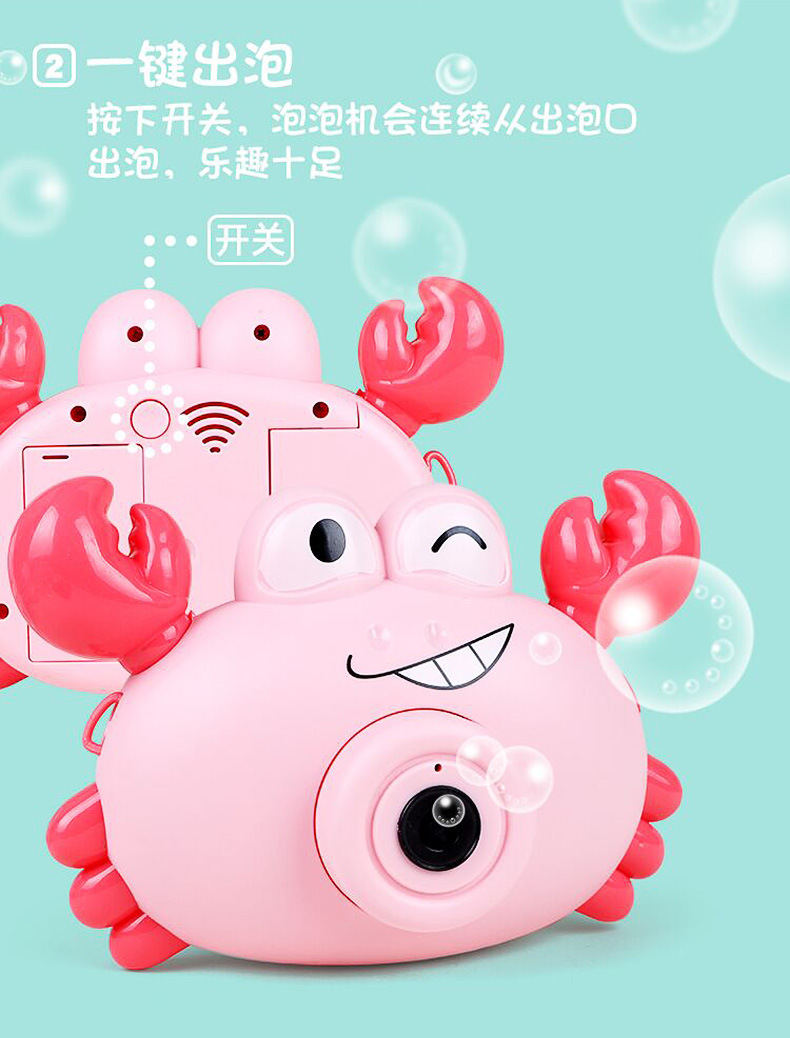 Crab Bubble Machine Children's Electric Music Toy Girl's Heart Fun Automatic Cartoon Bubble Blowing Camera