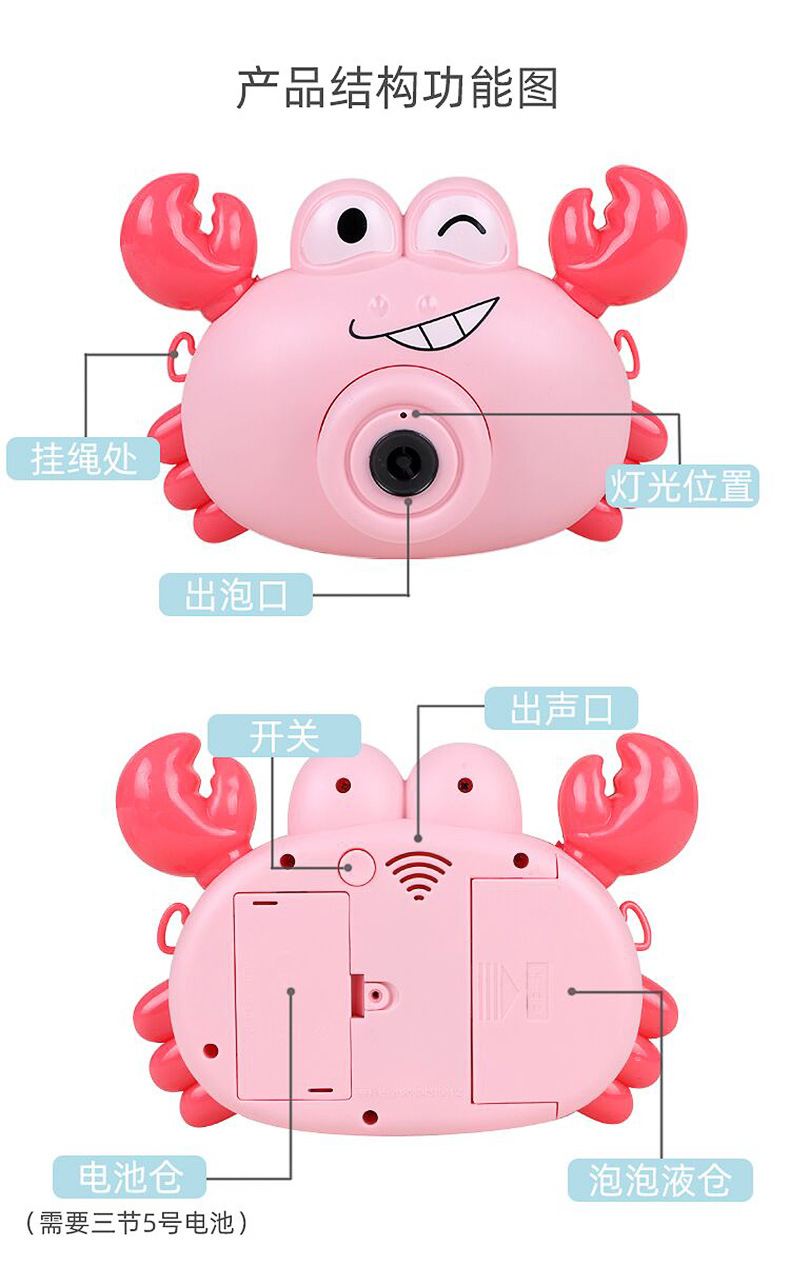 Crab Bubble Machine Children's Electric Music Toy Girl's Heart Fun Automatic Cartoon Bubble Blowing Camera