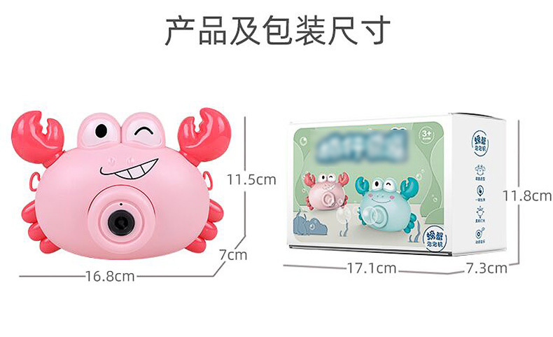 Crab Bubble Machine Children's Electric Music Toy Girl's Heart Fun Automatic Cartoon Bubble Blowing Camera