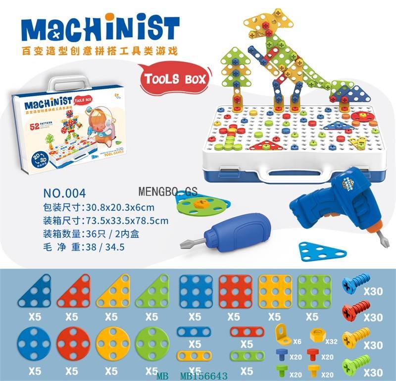 Children's Twist Screw Toy Electric Drill Toolbox Detachable Disassembly Fun Assembly Platter Educational Set Men and Women