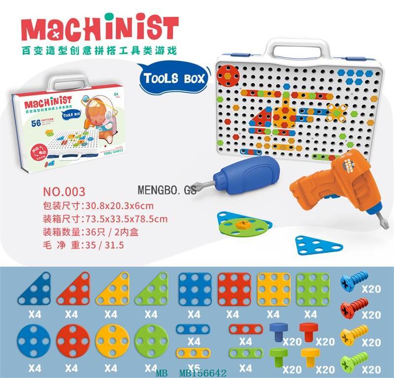 Children's Twist Screw Toy Electric Drill Toolbox Detachable Disassembly Fun Assembly Platter Educational Set Men and Women